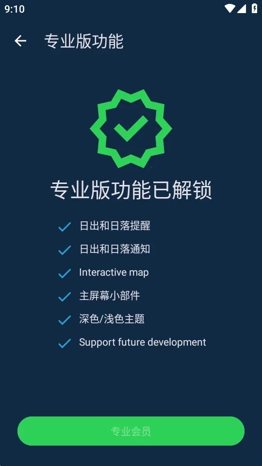 嘿,日出Hey Sunrise2026下载安装 嘿,日出Hey Sunrise2026下载安装