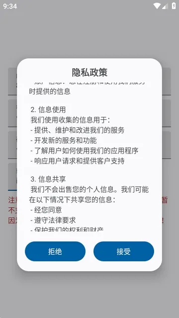 xradiantģ��(����ɭ������)v3.0.1 �ֻ����ͼ