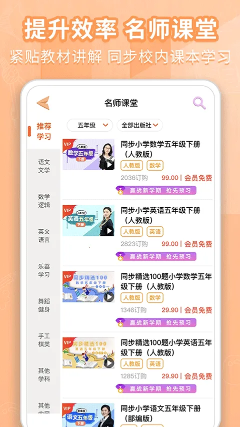 好爸爸学习机(小学英语辅导软件) 好爸爸学习机(小学英语辅导软件)