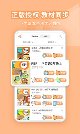 �ðְ�ѧϰ��(СѧӢ�︨������)v11.0.6 ��Ѱ��ͼ