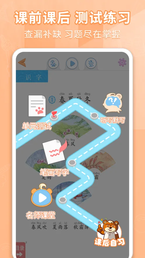 �ðְ�ѧϰ��(СѧӢ�︨������)v11.0.6 ��Ѱ��ͼ