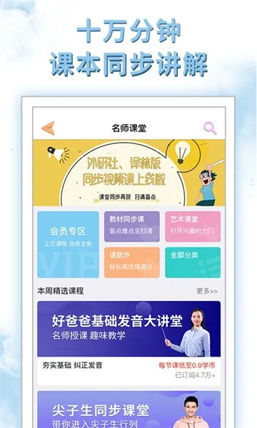 �ðְ�ѧϰ��(СѧӢ�︨������)v11.0.6 ��Ѱ��ͼ