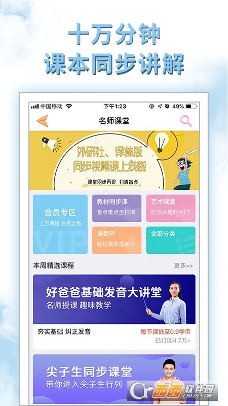 �ðְ�ѧϰ��(СѧӢ�︨������)v11.0.6 ��Ѱ��ͼ