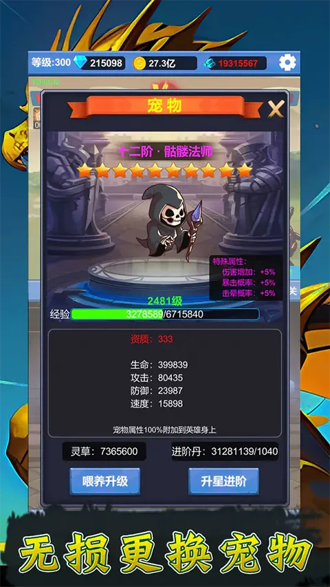 ����ð��֮��(ð�մ�����Ϸ)v1.3.5 ��׿���ͼ