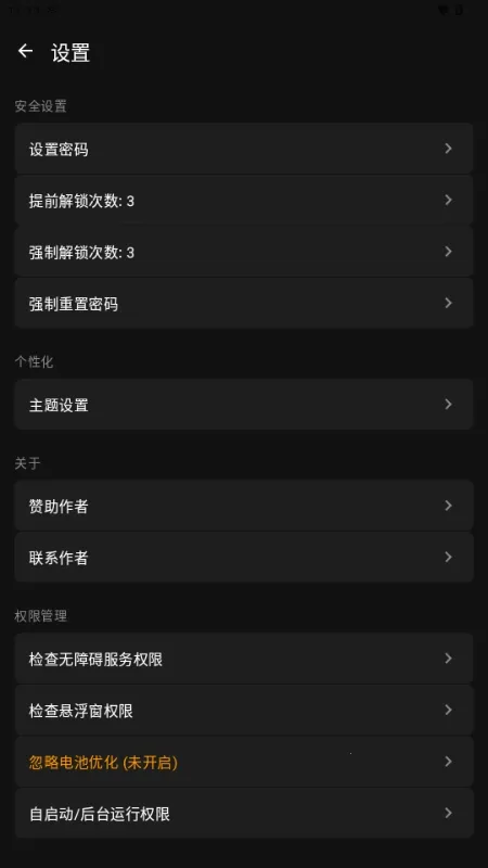 ����Ӧ����(Ӧ����˽��������)v1.0 �ֻ����ͼ