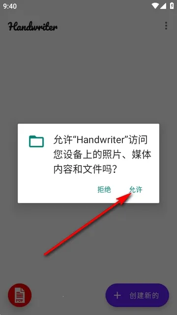 Handwriter��дӢ������������(��дӢ�����ɹ���)v1.7.5 �ֻ����ͼ