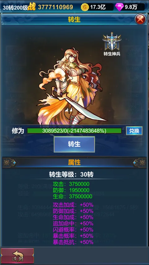 �һ�Ӣ�۵�����(ħ��ð����Ϸ)v1.1.9 ��׿���ͼ