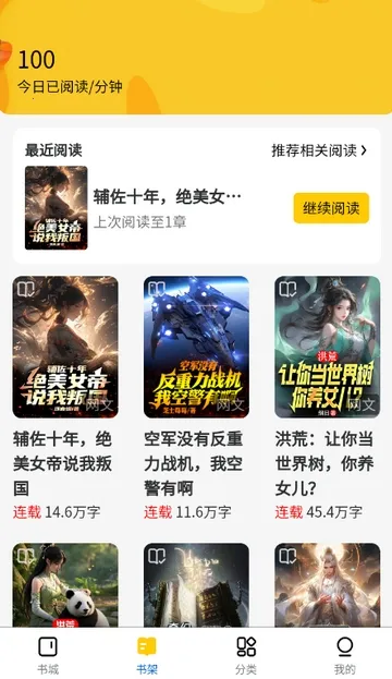 ������С˵(С˵�Ķ�ƽ̨)v1.0.0 �ٷ������ͼ