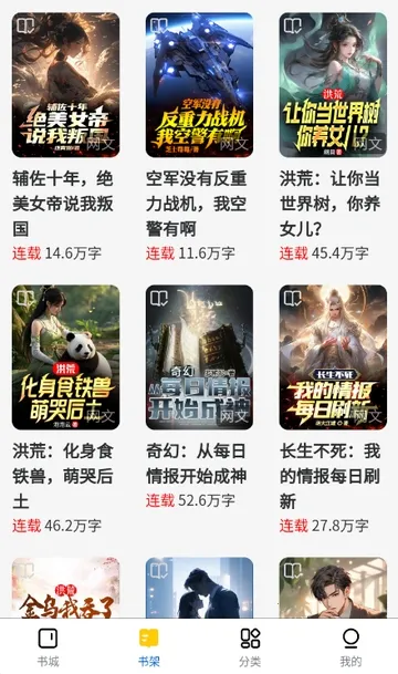 ������С˵(С˵�Ķ�ƽ̨)v1.0.0 �ٷ������ͼ