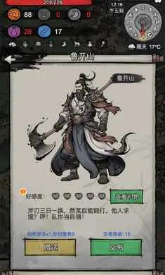 �³�����(����������Ϸ)v1.0.20260209 ��Ѱ��ͼ