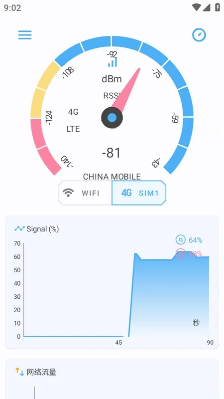 �����źŰ�׿���ֻ���v3.9 ��Ѱ��ͼ