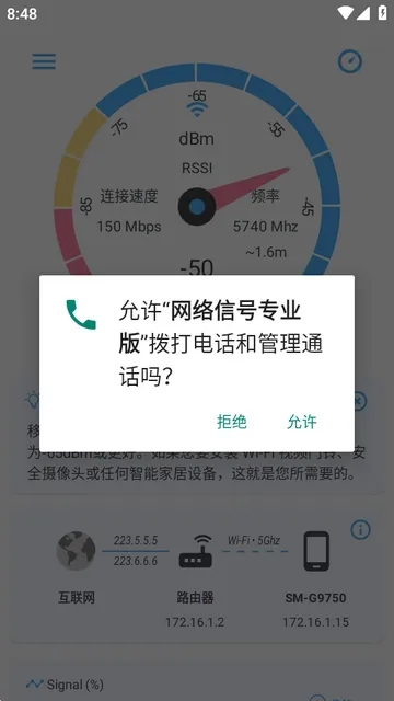 �����źŰ�׿���ֻ���