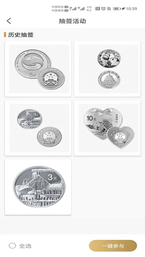 �������app�����ֻ���v1.2.32 �ٷ������ͼ