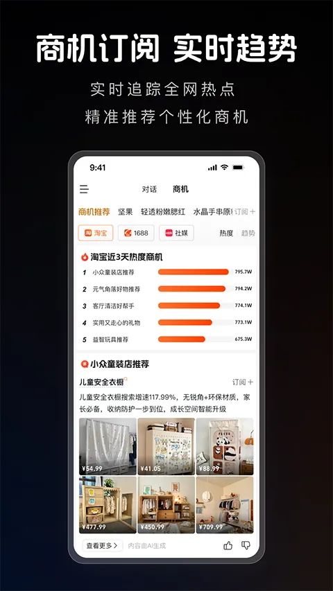 1688 AI�����ֻ���v2.2.0 ��׿���ͼ