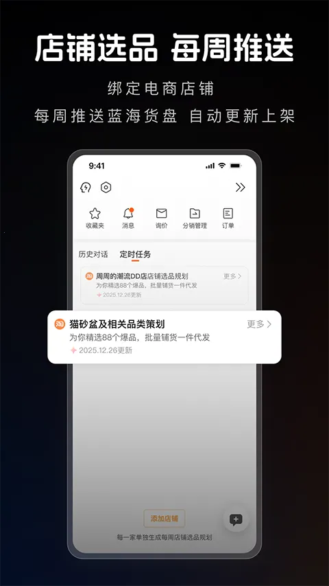 1688 AI�����ֻ���v2.2.0 ��׿���ͼ