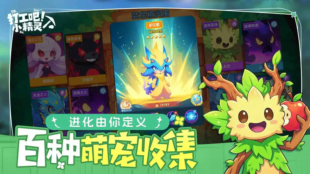 �򹤰ɣ�С����2026���ذ�װv1.0 �ֻ����ͼ