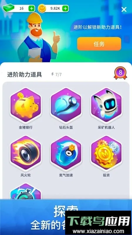 矿业公司免广告内购版(工业模拟游戏) 矿业公司免广告内购版(工业模拟游戏)