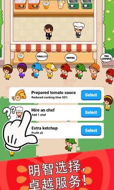 ��ʳ����(������Ӫ��Ϸ)v4.6.0 ��׿���ͼ