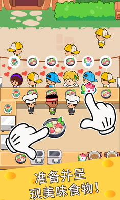 ��ʳ����(������Ӫ��Ϸ)v4.6.0 ��׿���ͼ