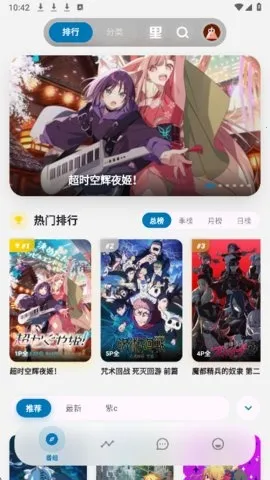 巴卡动漫2026下载安装 巴卡动漫2026下载安装