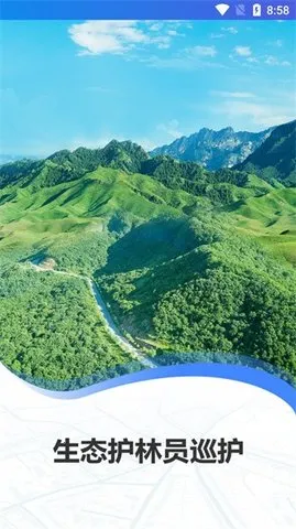 ����ԱѲ��ϵͳapp���¿�v1.0.1.014 �ٷ������ͼ