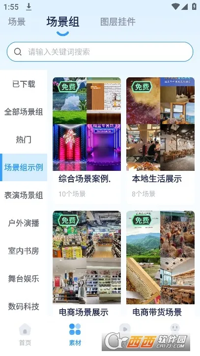 �״�����������v6.7.8 �ٷ������ͼ