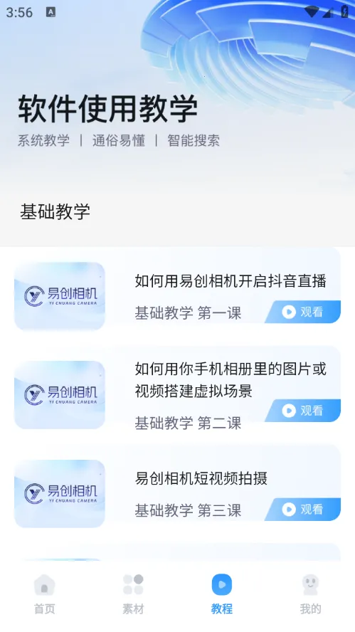 �״�����������v6.7.8 �ٷ������ͼ