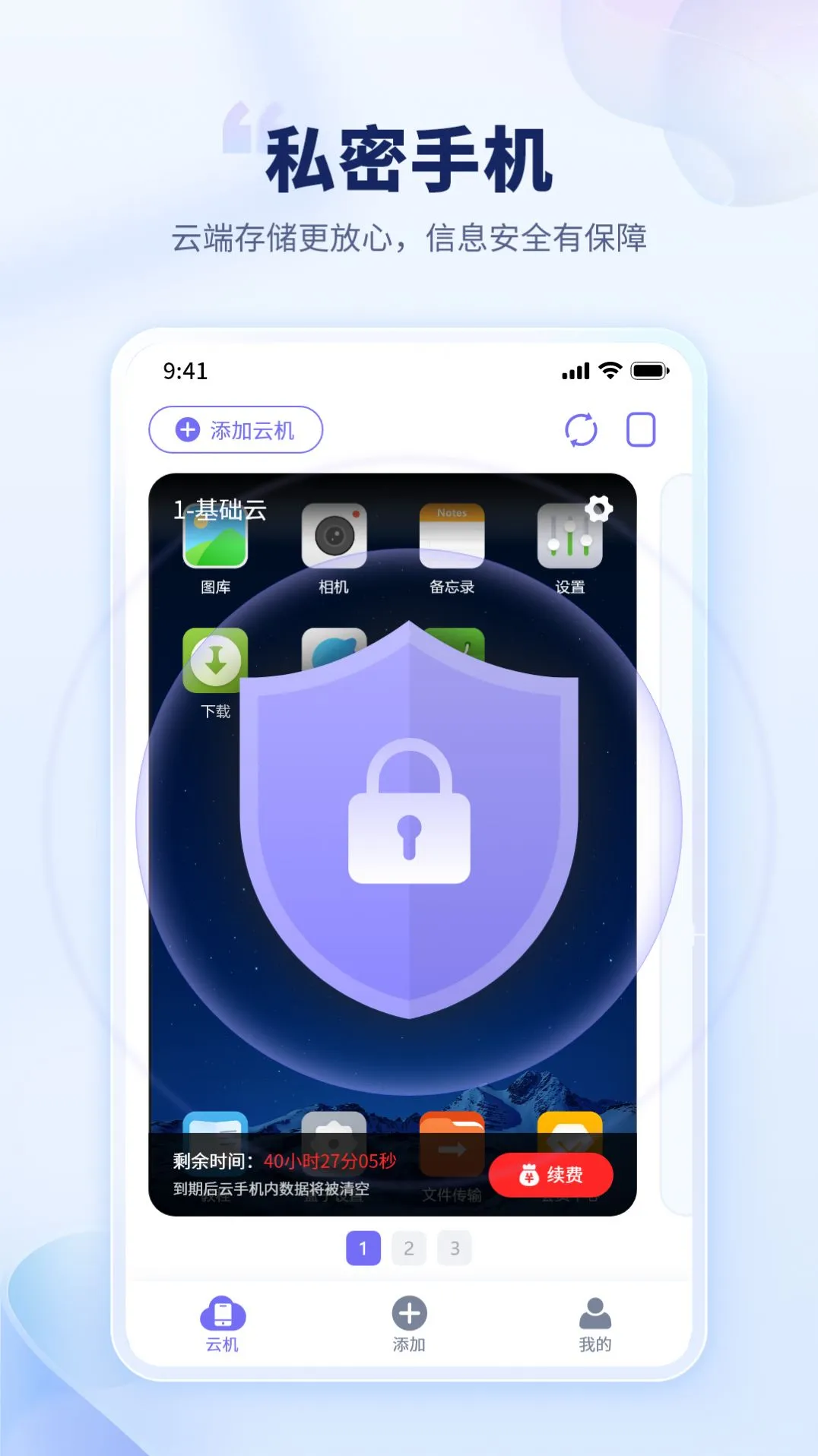 ��è���ֻ��ƽ��v1.2.2 ��׿���ͼ