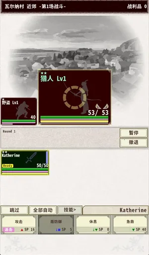 骑士与龙4内置菜单下载 骑士与龙4内置菜单下载