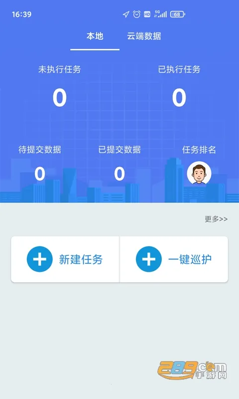 ����ԱѲ��ϵͳ�°�v1.0.1.014 �ֻ����ͼ