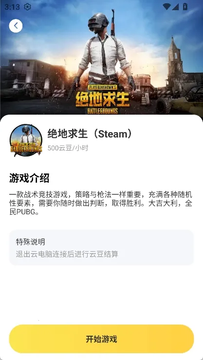 ��������pro�ƽ��v1.0 ��׿���ͼ