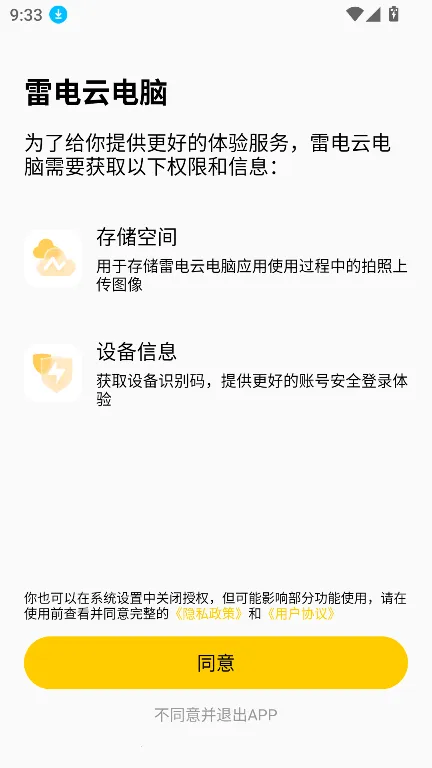 ��������pro�ƽ��v1.0 ��׿���ͼ