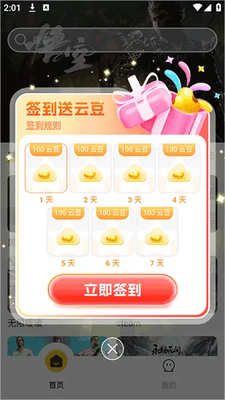 椒盐音乐pro破解版 椒盐音乐pro破解版