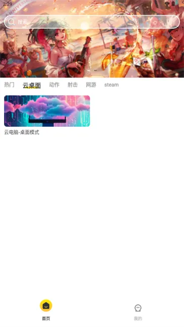 椒盐音乐pro破解版 椒盐音乐pro破解版