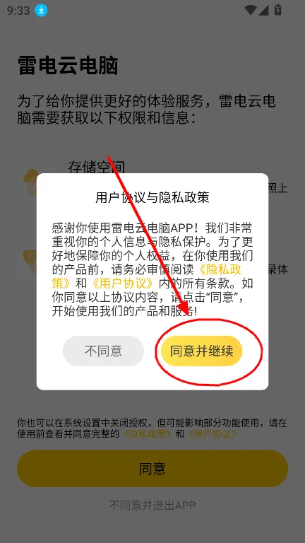 椒盐音乐pro破解版 椒盐音乐pro破解版