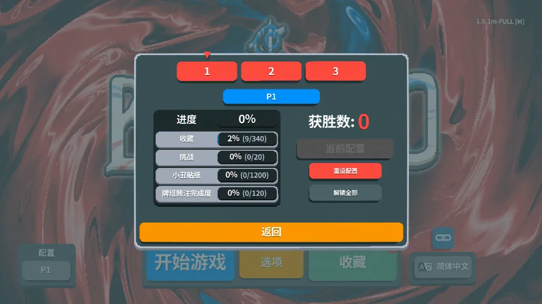 С����balatro��׿��v0.7 �ֻ����ͼ