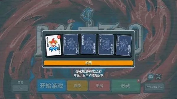 С����balatro��׿��v0.7 �ֻ����ͼ