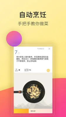 老板食神APP 老板食神APP