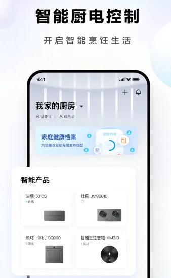 老板食神APP 老板食神APP