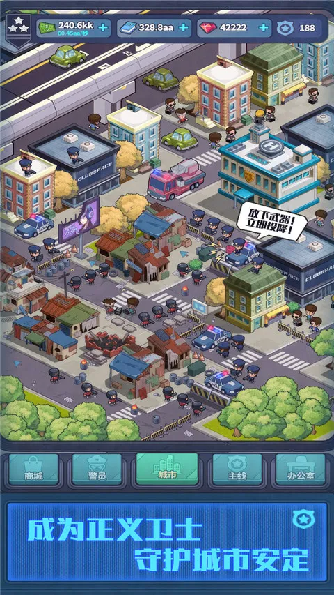 警局模拟器破解版 警局模拟器破解版