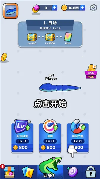 蛇冲突下载 蛇冲突下载