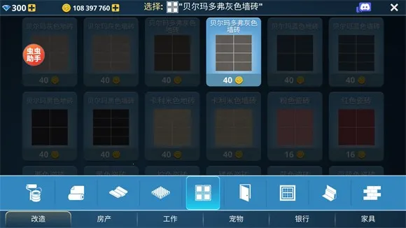 房产达人2手机版无限金币 房产达人2手机版无限金币