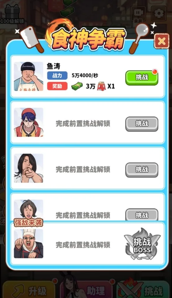 ��ʳ���ж������v1.0.8 �ٷ������ͼ