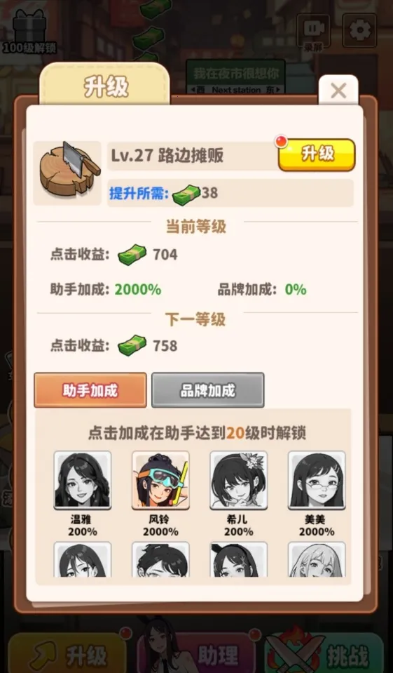 ��ʳ���ж������v1.0.8 �ٷ������ͼ