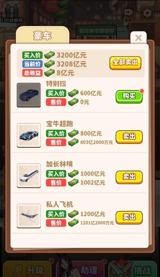 当食神有多好下载 当食神有多好下载