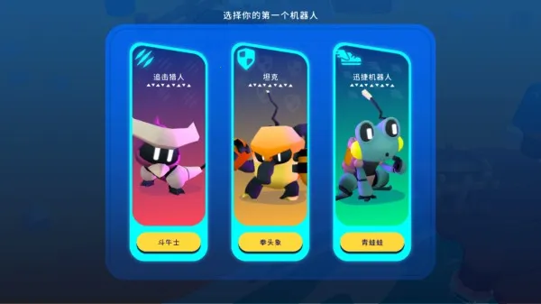 机器人世界冒险折相思版 机器人世界冒险折相思版