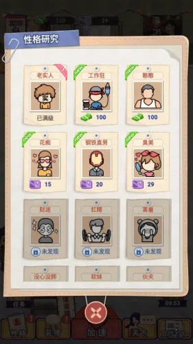 相亲模拟器下载 相亲模拟器下载