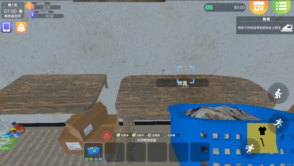 洗衣店模拟器无限金币中文版 洗衣店模拟器无限金币中文版