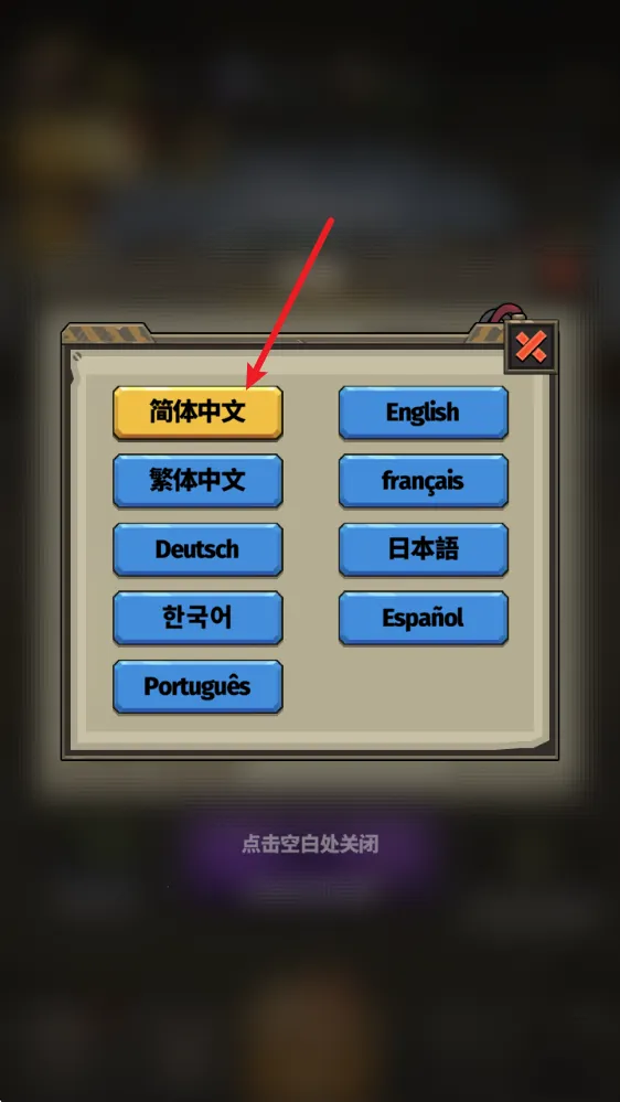 幸运幸存者破解版 幸运幸存者破解版