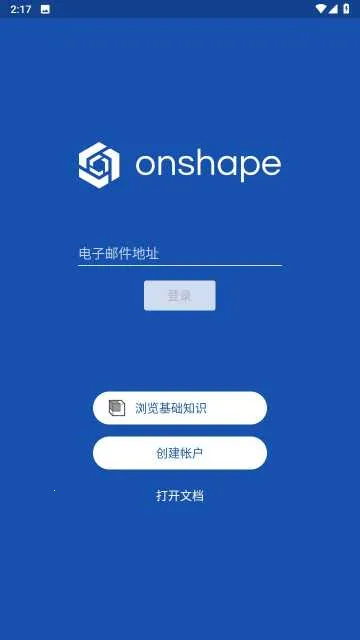 onshape安卓版下载 onshape安卓版下载